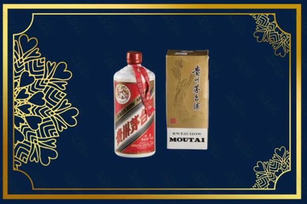 收购行情：那坡县茅台巽风酒回收吗？